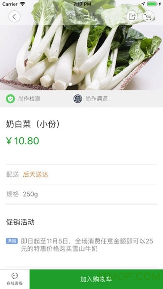 尚作生活图3