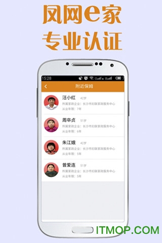 凤网e家图3