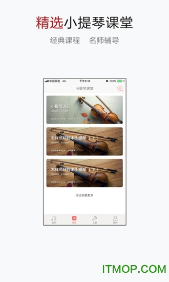 小提琴谱大全(violin spectrum)图3