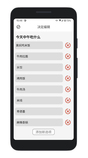 决定喵图3