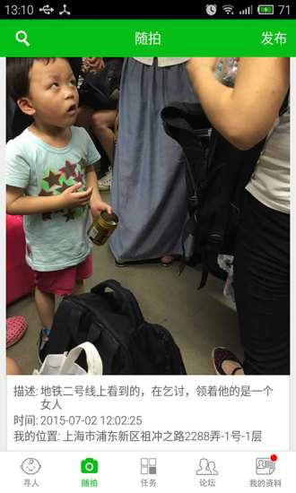 宝宝在哪儿图3