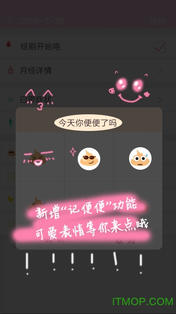 女生日记图4