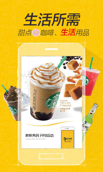 爱鲜蜂图2