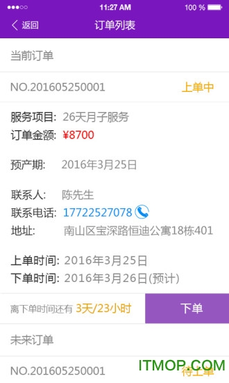 家家月嫂月嫂端 家家月嫂月嫂端