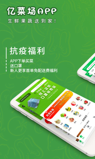 亿菜场图4