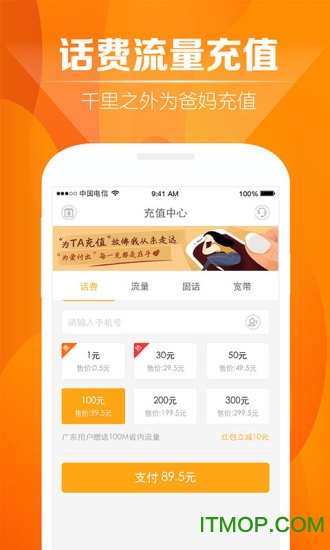 天翼账号中心图2