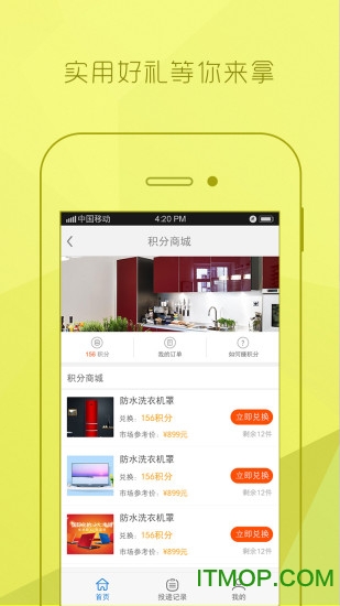乐家投递