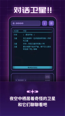 轨道之子图2