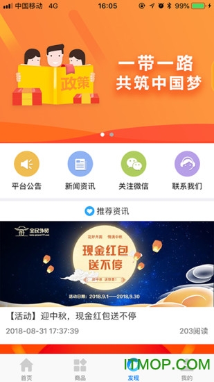 全民外贸图4