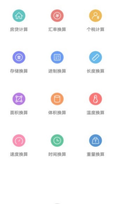 百里计算器图1