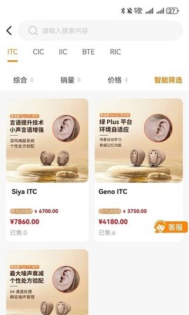 百聆鸟听力图3