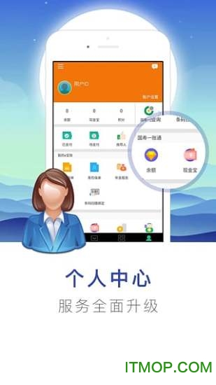 中国人寿综合金融