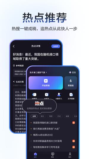 度加剪辑图1