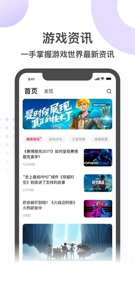 刀锋互娱ios官方版图1