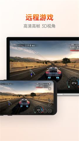 向日葵远程控制图2