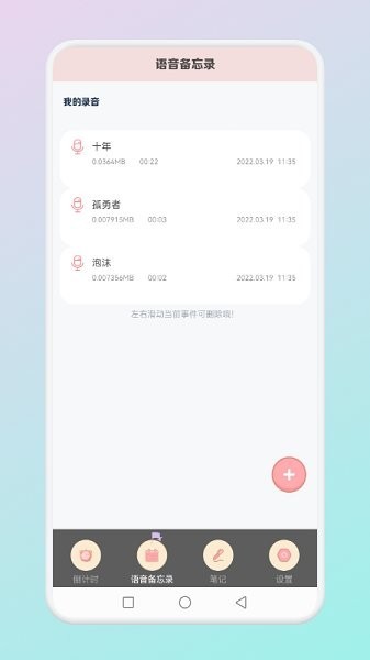 小小时光记录图1
