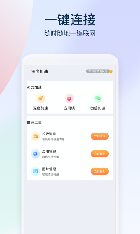 鹿角WiFi图4