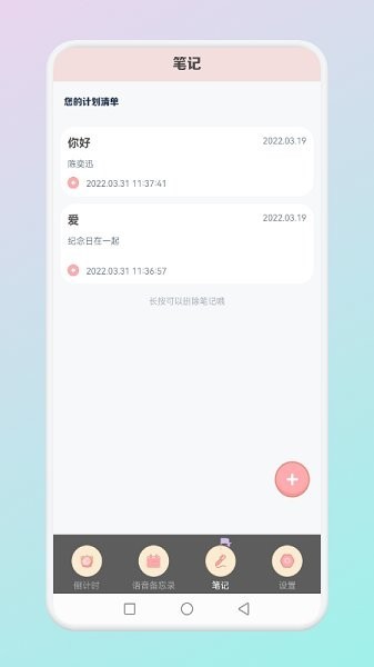 小小时光记录图2