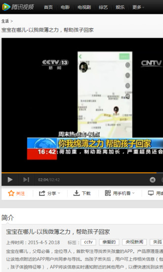 宝宝在哪儿图4