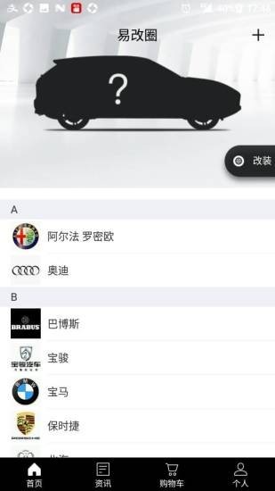 易改圈图1