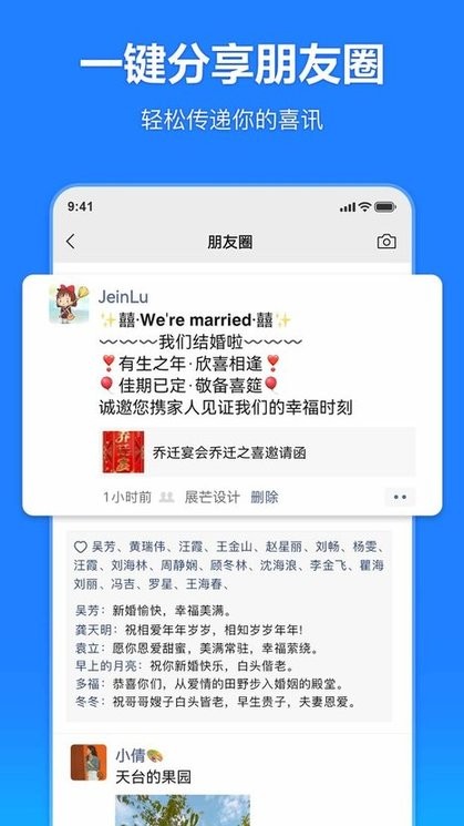 云秀邀请函图3