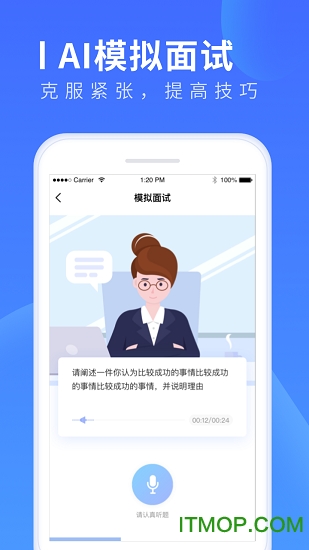 面试机器人图3