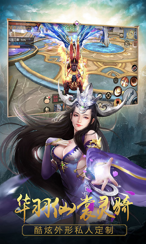寻将记图1