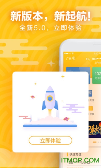 天翼账号中心苹果最新版图4