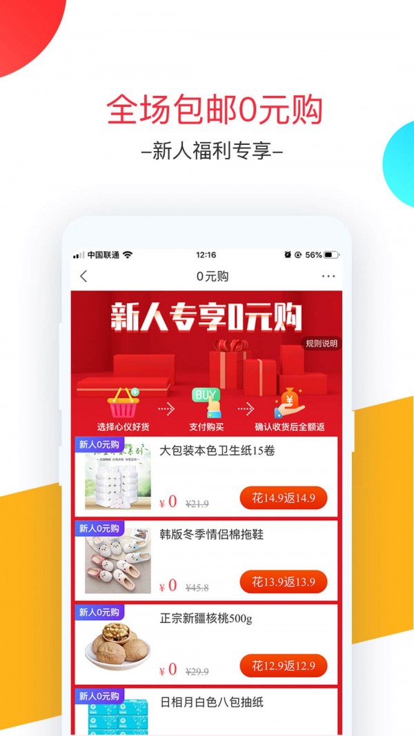 卷皮折扣-天天特价图3
