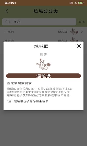 科杰分类图1