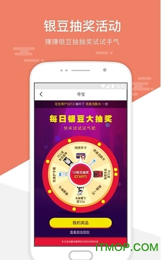 花生地铁WiFi图2