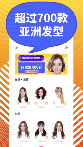 发型S 发型S
