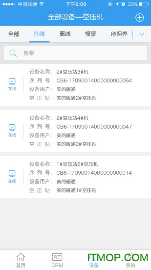 智慧空压站图1