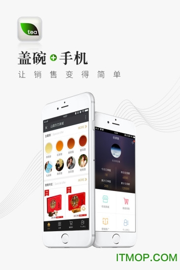 优茶联