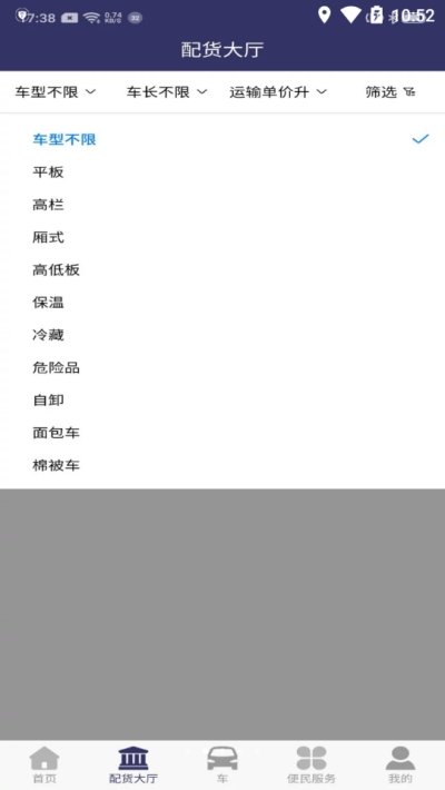 诺嘉云物流图1
