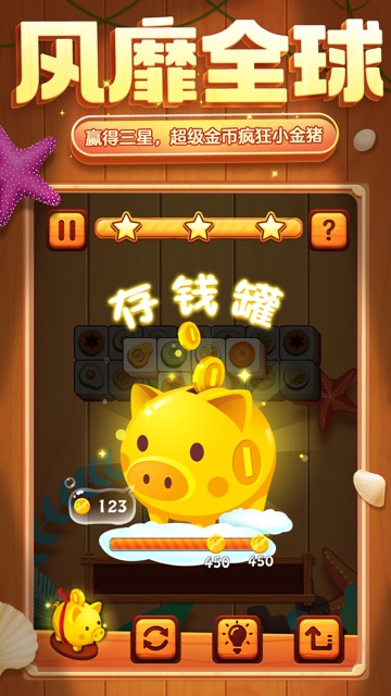 方块爱消除tilemaster