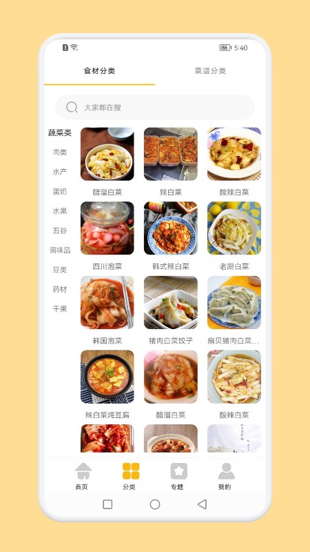 辟谷轻食图2