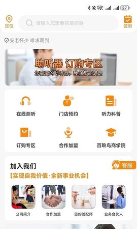 百聆鸟听力图1