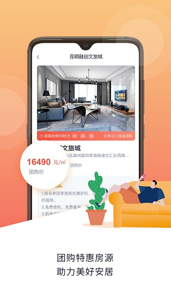团居客图4