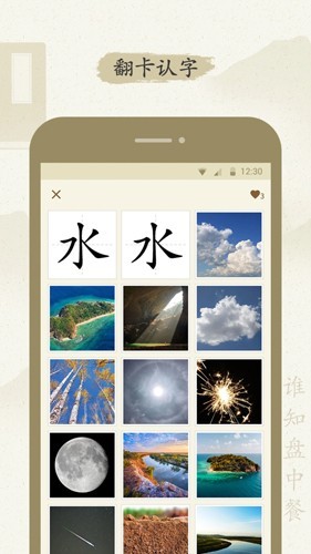 最最汉字图5