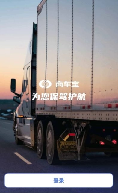 商车宝图2