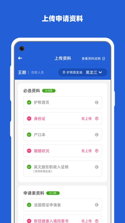 电子护照图2