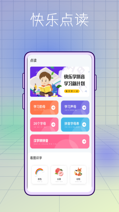 中小学生学习软件图4