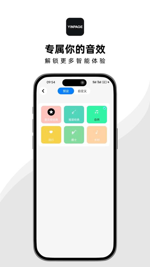 音贝奇app手机版