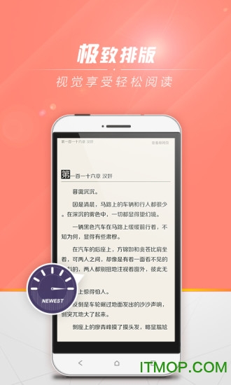 easou宜搜小说软件图2