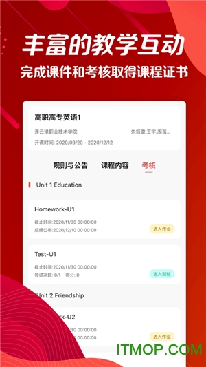 wemooc(外语学习)图1