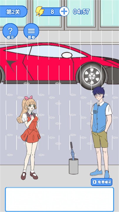 女神爱上我图3