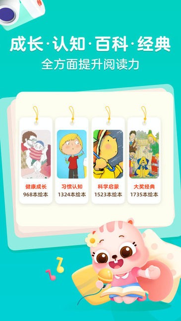 高途阅读绘本图2