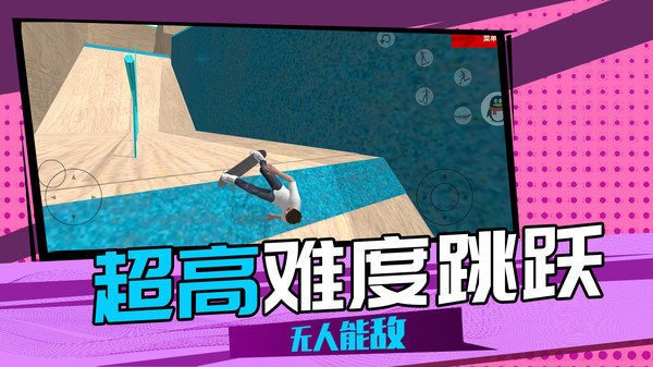 3D滑轮大作战图5