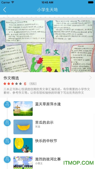 心悦读图3